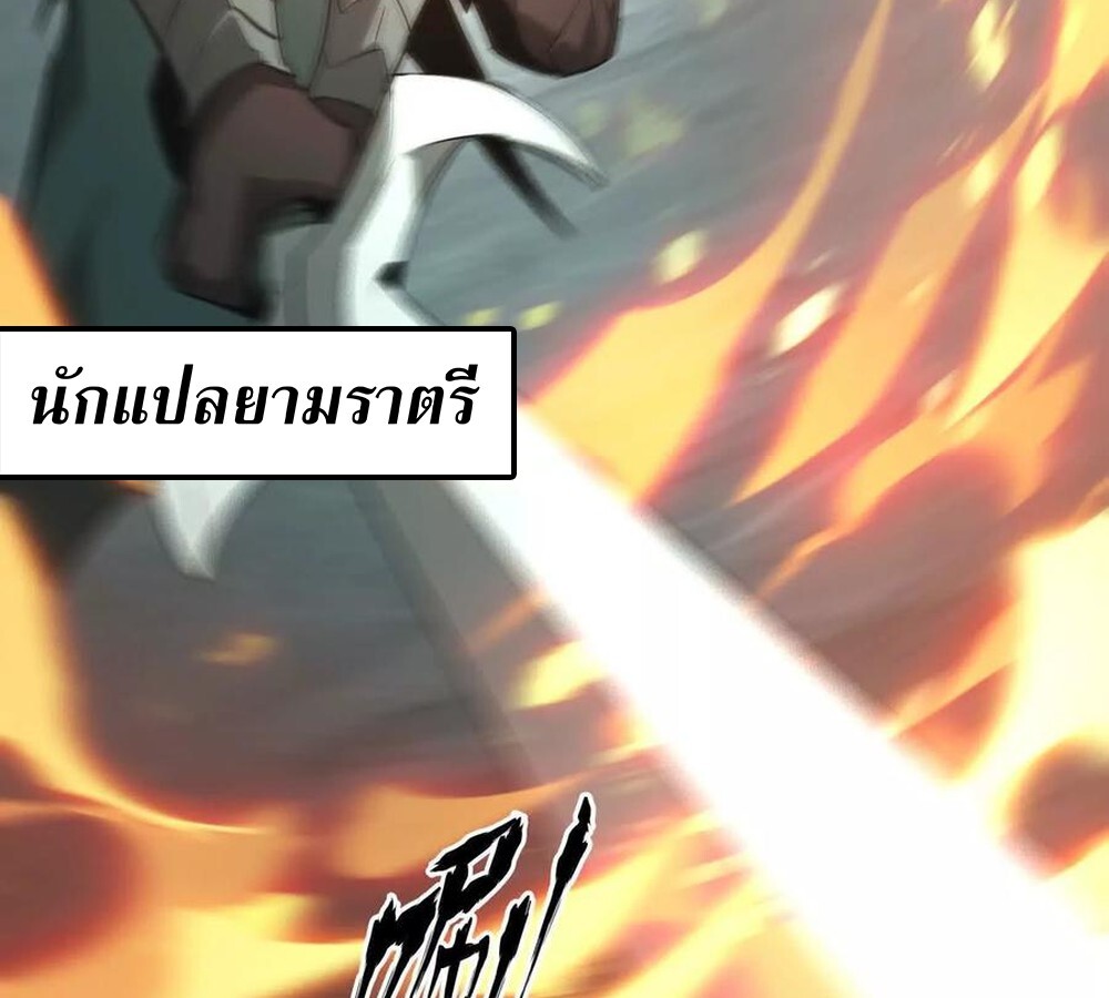 Unparalleled in the Online Gaming World ยอดคน ณ โลกออนไลน์ ตอนที่ 30 แปลไทย page 36