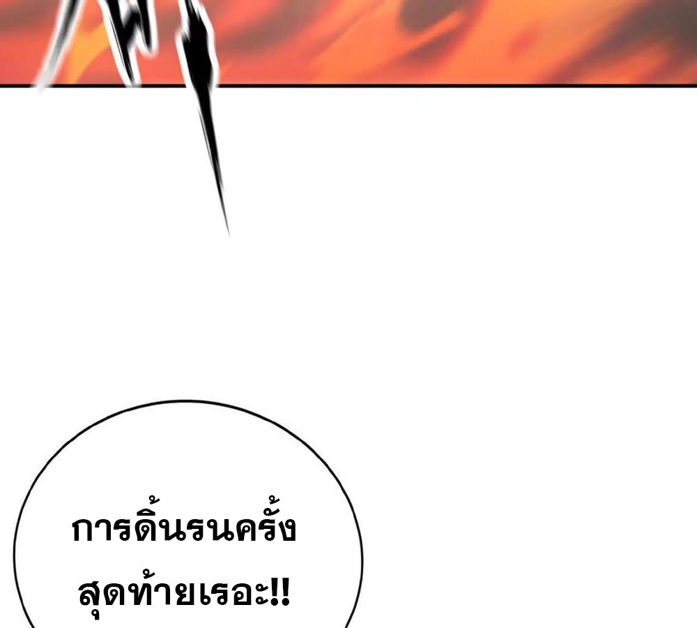 Unparalleled in the Online Gaming World ยอดคน ณ โลกออนไลน์ ตอนที่ 30 แปลไทย page 41