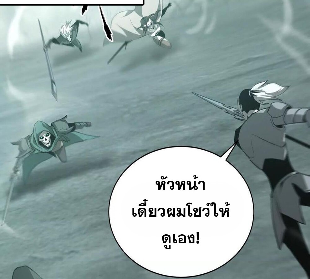 Unparalleled in the Online Gaming World ยอดคน ณ โลกออนไลน์ ตอนที่ 30 แปลไทย page 44