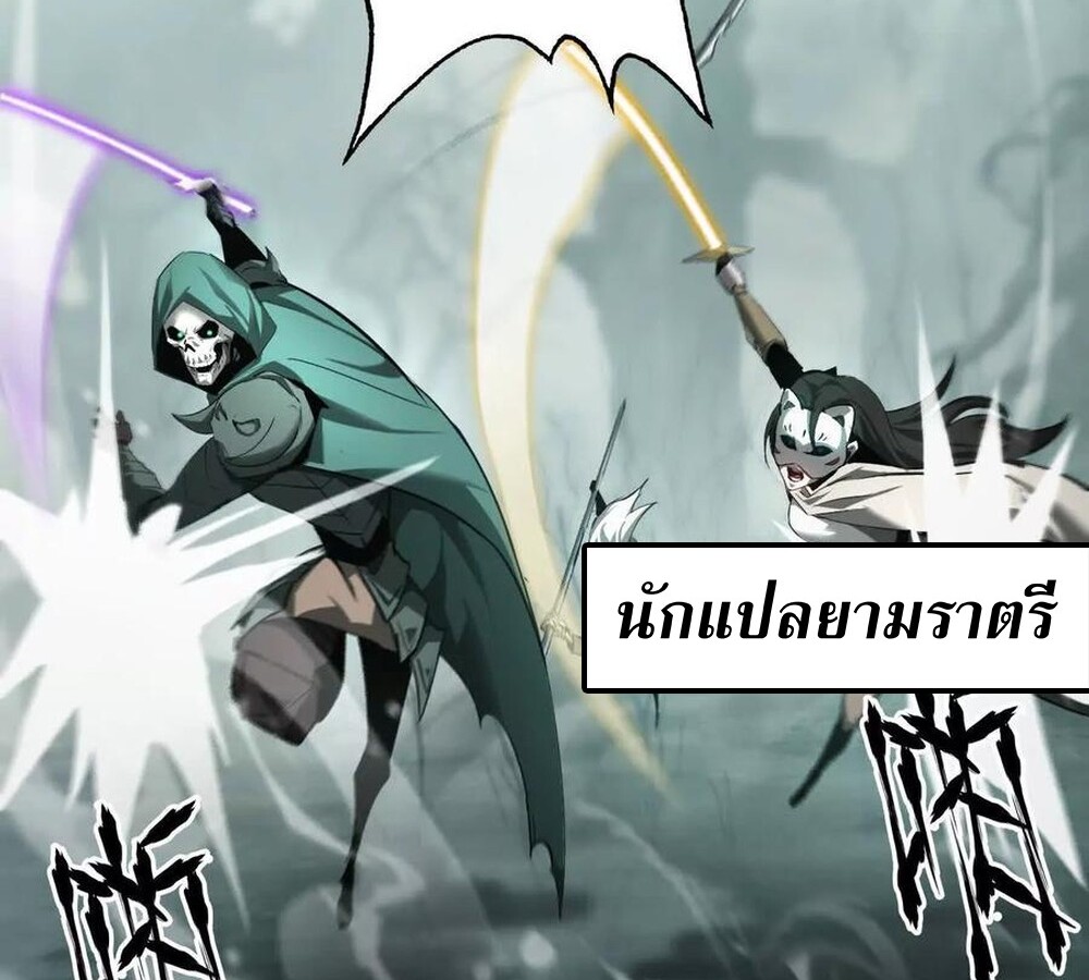 Unparalleled in the Online Gaming World ยอดคน ณ โลกออนไลน์ ตอนที่ 30 แปลไทย page 50