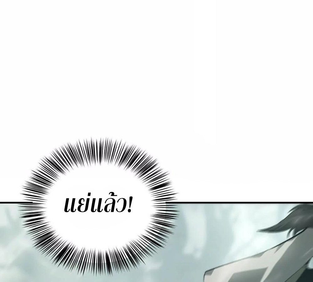 Unparalleled in the Online Gaming World ยอดคน ณ โลกออนไลน์ ตอนที่ 30 แปลไทย page 57
