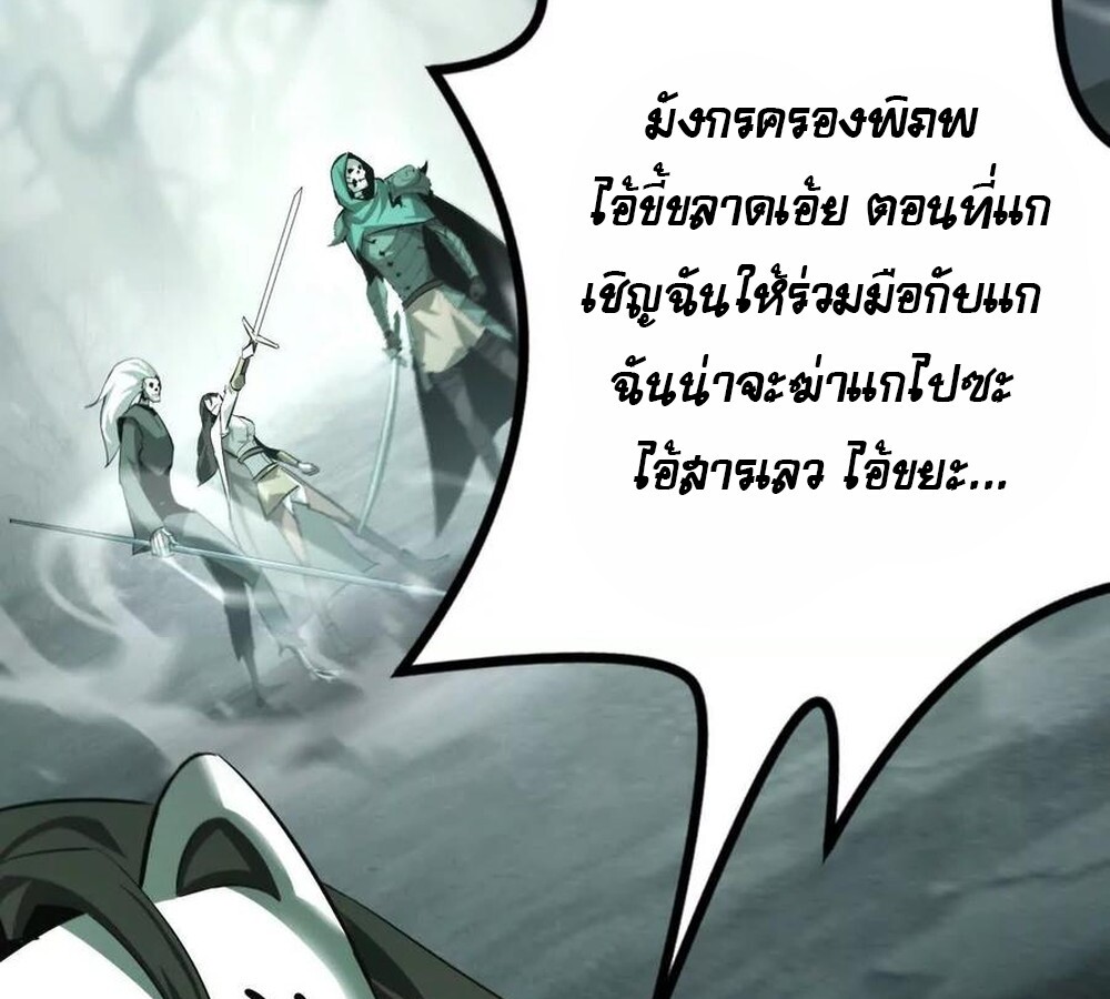 Unparalleled in the Online Gaming World ยอดคน ณ โลกออนไลน์ ตอนที่ 30 แปลไทย page 6