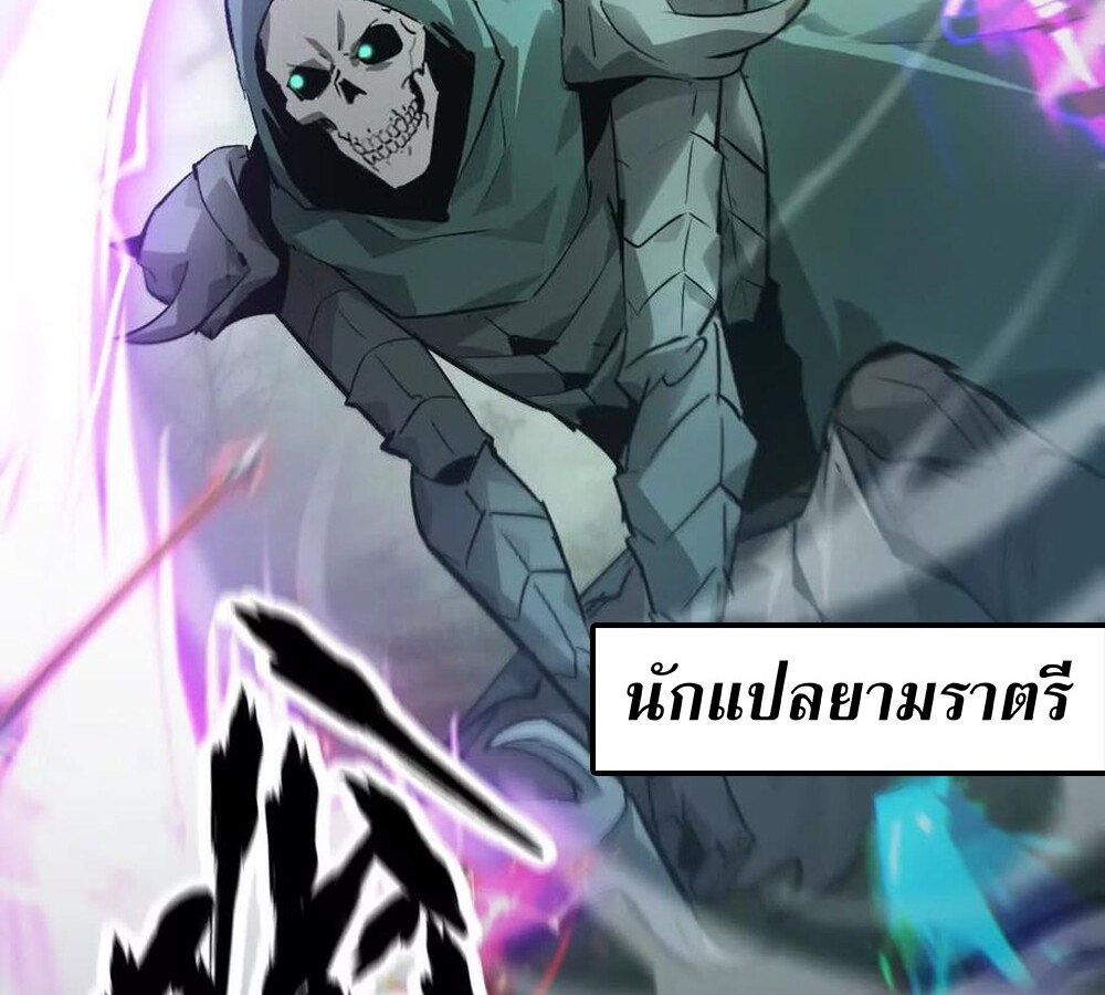 Unparalleled in the Online Gaming World ยอดคน ณ โลกออนไลน์ ตอนที่ 30 แปลไทย page 78