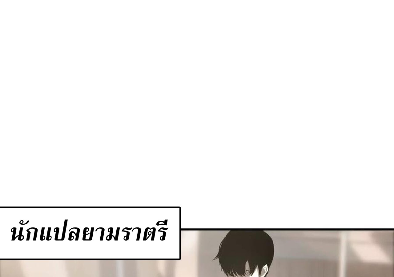 Unparalleled in the Online Gaming World ยอดคน ณ โลกออนไลน์ ตอนที่ 31 แปลไทย page 10