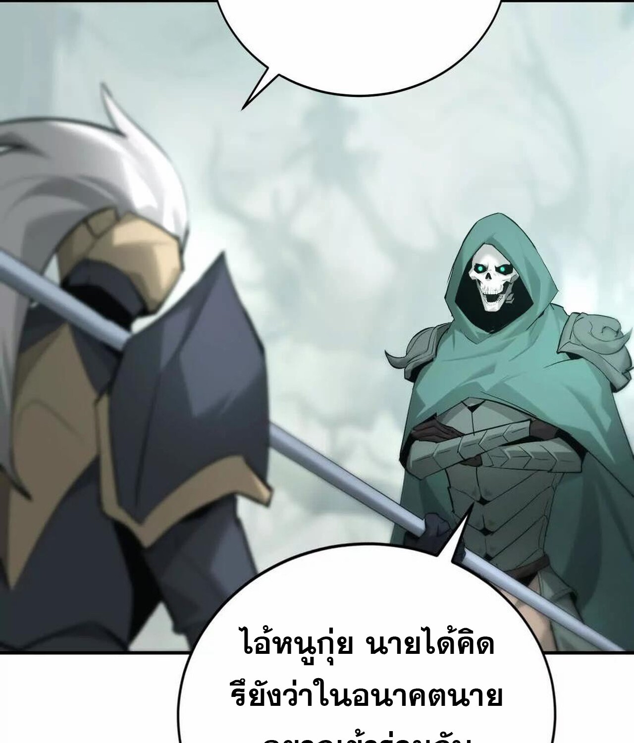 Unparalleled in the Online Gaming World ยอดคน ณ โลกออนไลน์ ตอนที่ 31 แปลไทย page 109