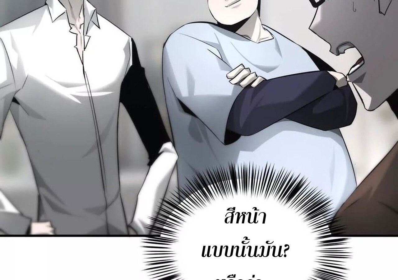 Unparalleled in the Online Gaming World ยอดคน ณ โลกออนไลน์ ตอนที่ 31 แปลไทย page 154