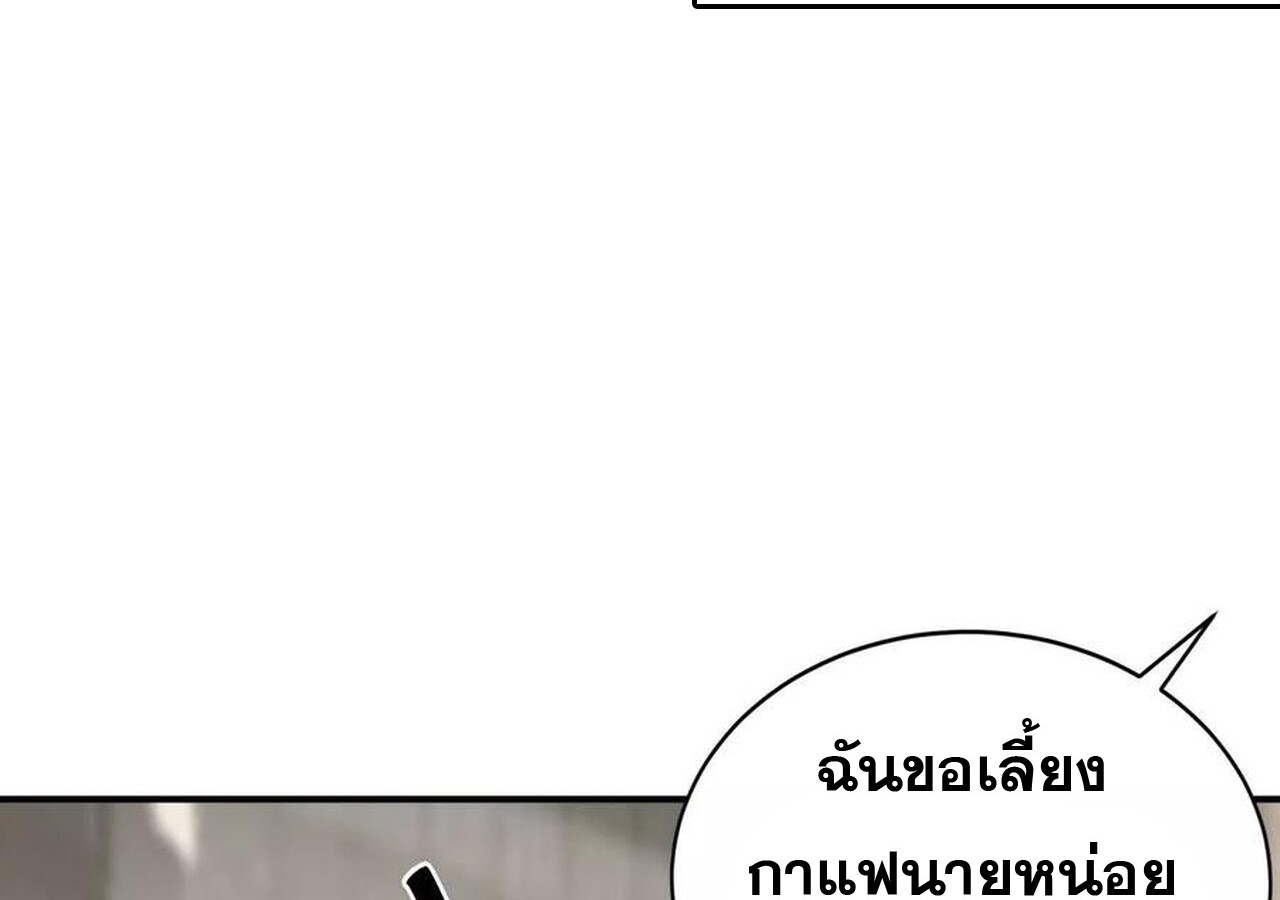 Unparalleled in the Online Gaming World ยอดคน ณ โลกออนไลน์ ตอนที่ 31 แปลไทย page 15