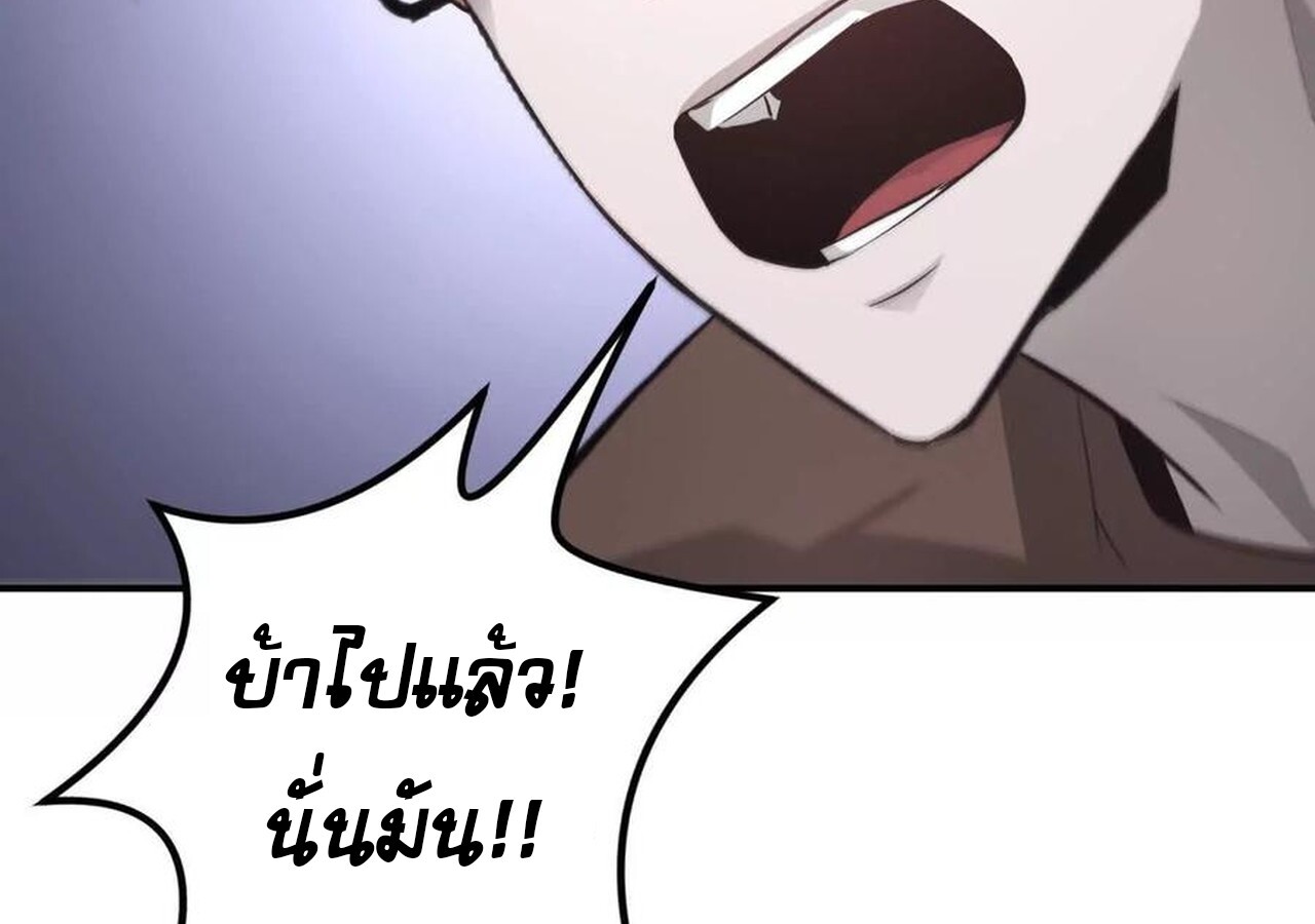 Unparalleled in the Online Gaming World ยอดคน ณ โลกออนไลน์ ตอนที่ 31 แปลไทย page 160