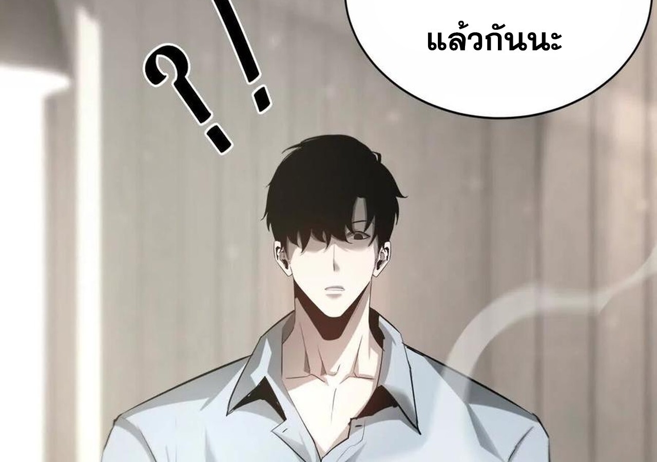 Unparalleled in the Online Gaming World ยอดคน ณ โลกออนไลน์ ตอนที่ 31 แปลไทย page 16