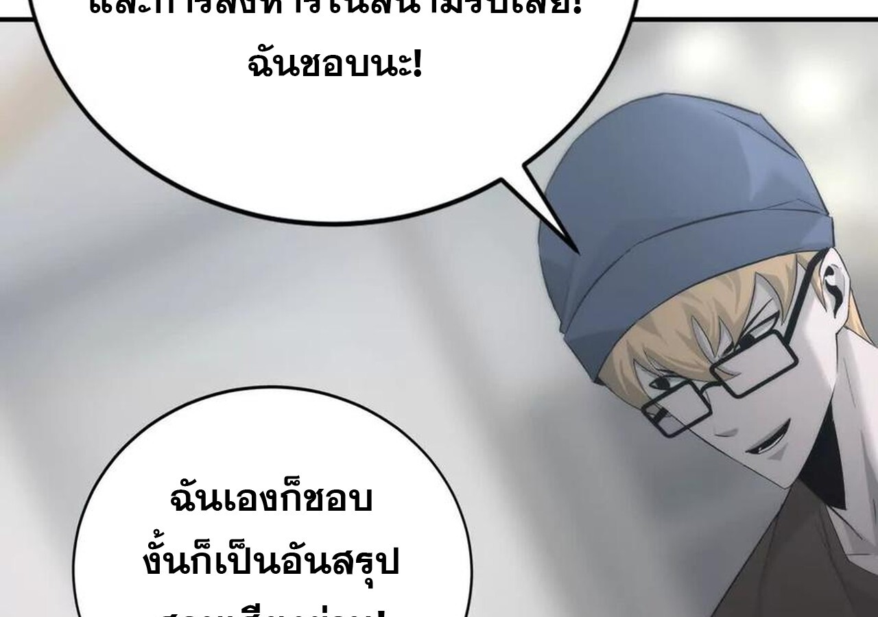Unparalleled in the Online Gaming World ยอดคน ณ โลกออนไลน์ ตอนที่ 31 แปลไทย page 182