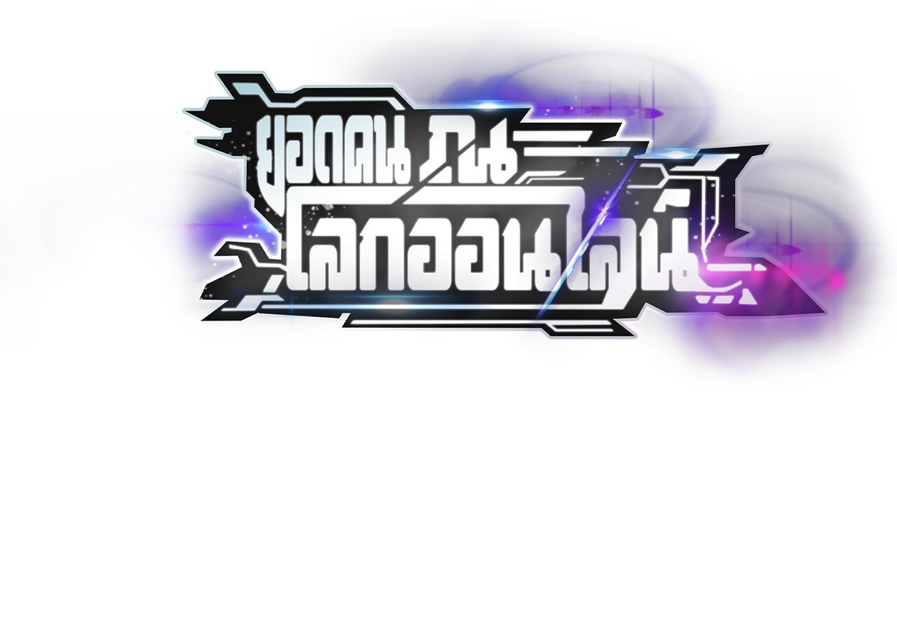 Unparalleled in the Online Gaming World ยอดคน ณ โลกออนไลน์ ตอนที่ 31 แปลไทย page 193