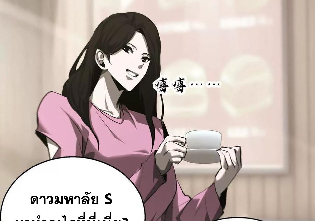 Unparalleled in the Online Gaming World ยอดคน ณ โลกออนไลน์ ตอนที่ 31 แปลไทย page 20