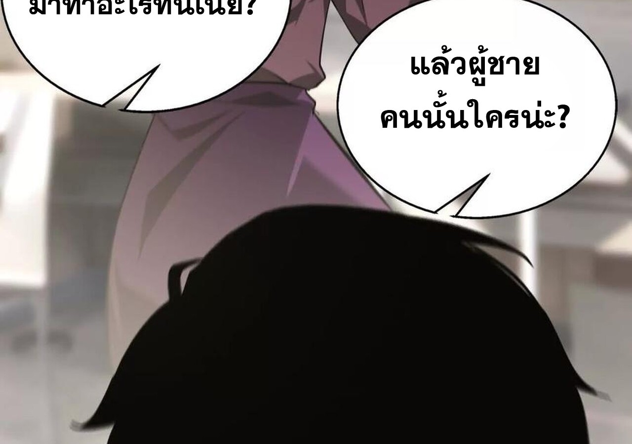 Unparalleled in the Online Gaming World ยอดคน ณ โลกออนไลน์ ตอนที่ 31 แปลไทย page 21