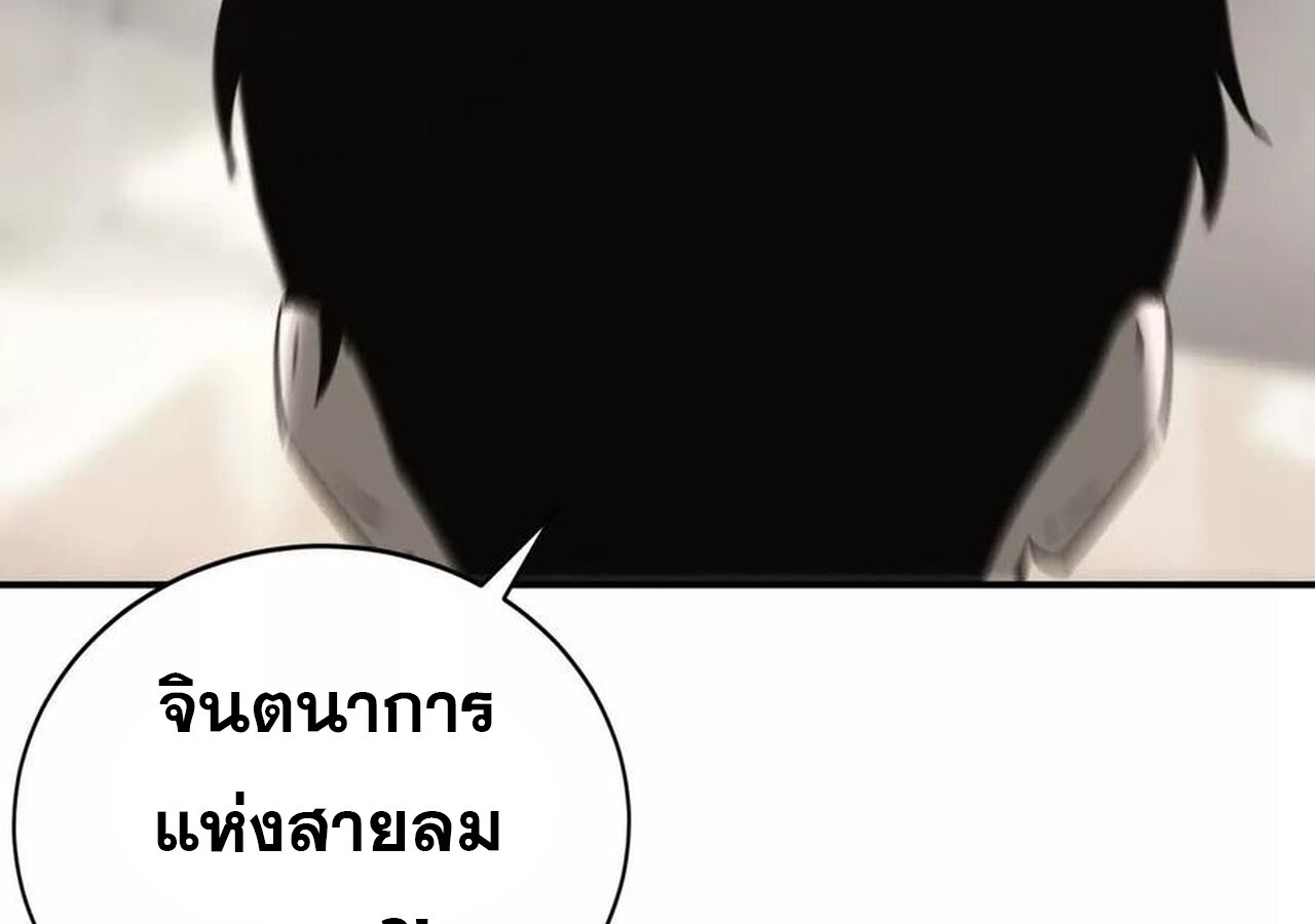 Unparalleled in the Online Gaming World ยอดคน ณ โลกออนไลน์ ตอนที่ 31 แปลไทย page 22
