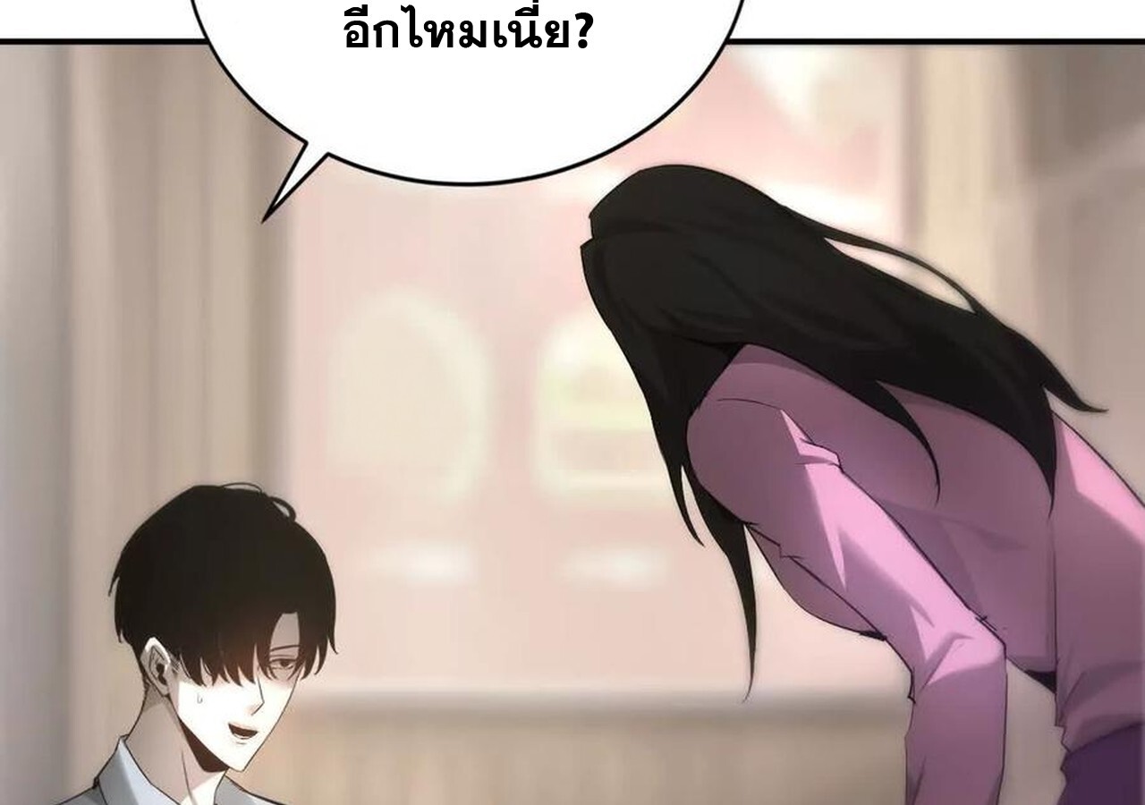 Unparalleled in the Online Gaming World ยอดคน ณ โลกออนไลน์ ตอนที่ 31 แปลไทย page 24