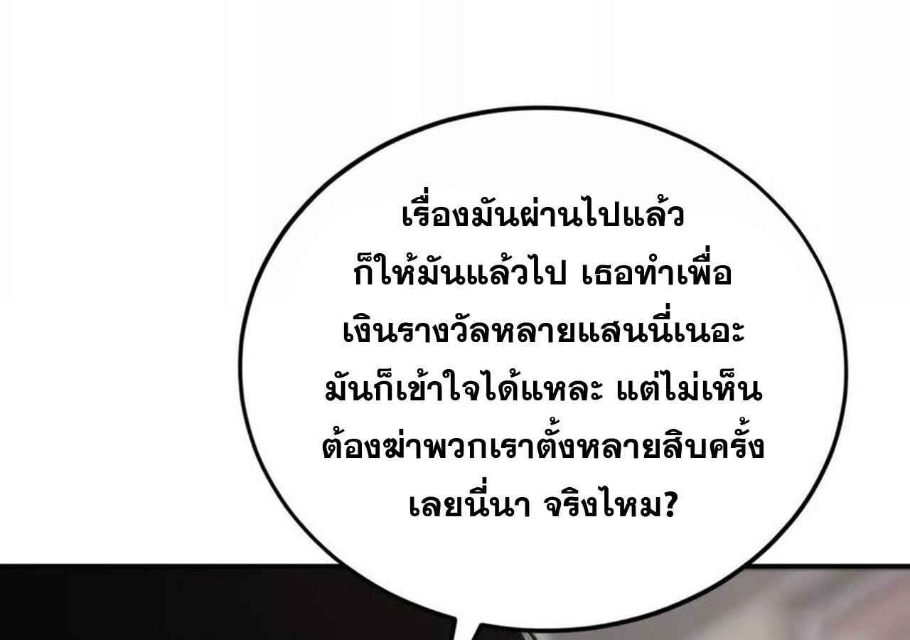 Unparalleled in the Online Gaming World ยอดคน ณ โลกออนไลน์ ตอนที่ 31 แปลไทย page 28
