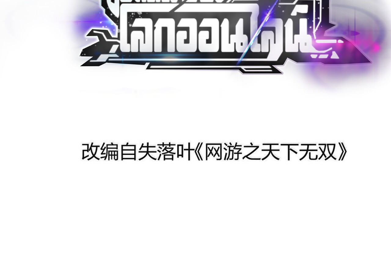 Unparalleled in the Online Gaming World ยอดคน ณ โลกออนไลน์ ตอนที่ 31 แปลไทย page 2