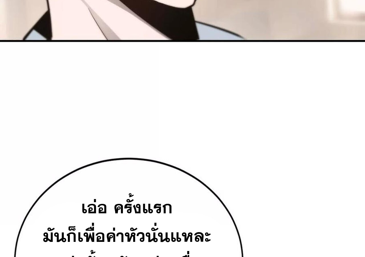 Unparalleled in the Online Gaming World ยอดคน ณ โลกออนไลน์ ตอนที่ 31 แปลไทย page 30
