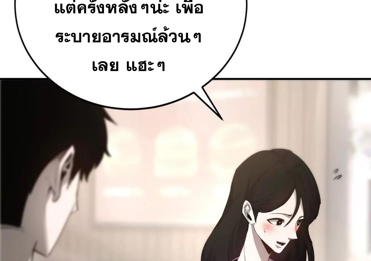 Unparalleled in the Online Gaming World ยอดคน ณ โลกออนไลน์ ตอนที่ 31 แปลไทย page 31