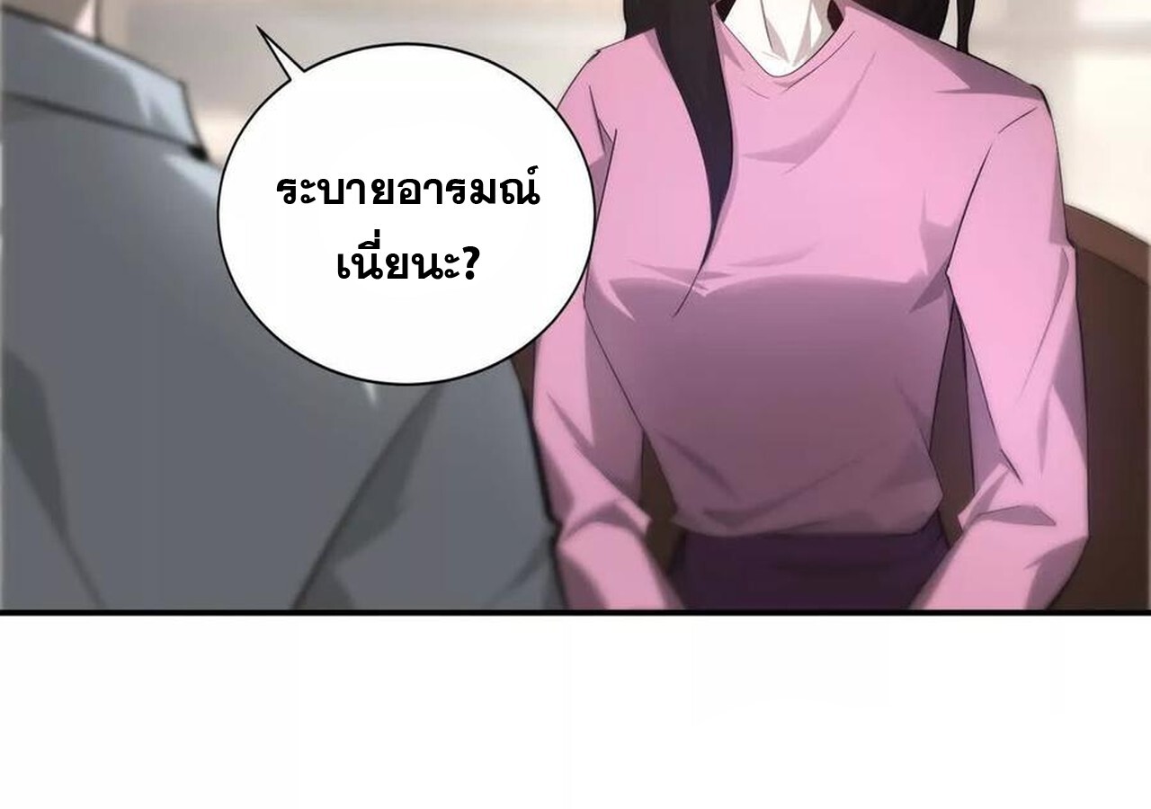Unparalleled in the Online Gaming World ยอดคน ณ โลกออนไลน์ ตอนที่ 31 แปลไทย page 32