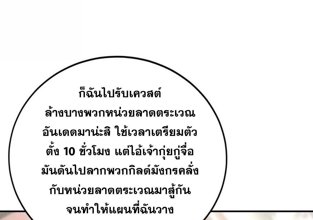 Unparalleled in the Online Gaming World ยอดคน ณ โลกออนไลน์ ตอนที่ 31 แปลไทย page 33