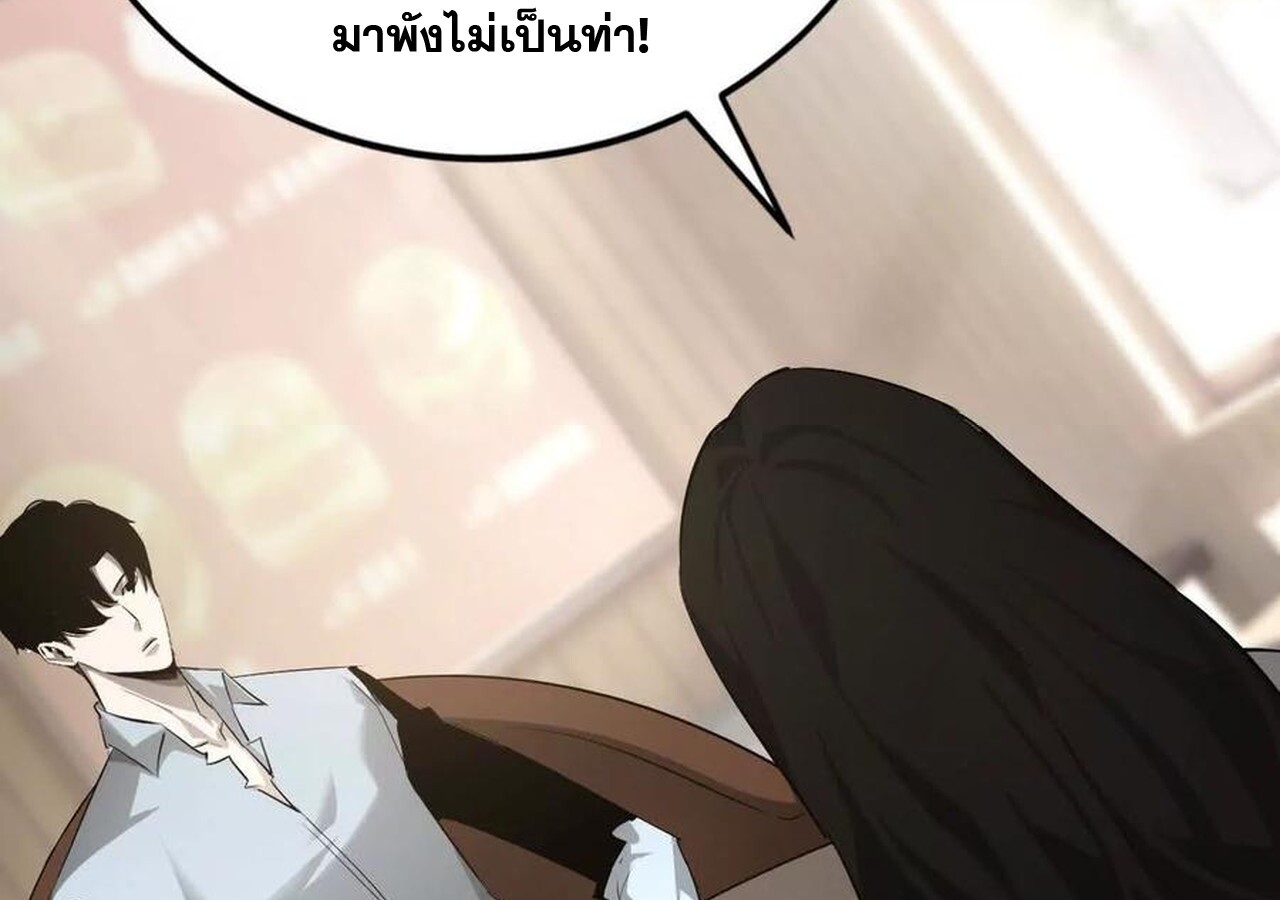 Unparalleled in the Online Gaming World ยอดคน ณ โลกออนไลน์ ตอนที่ 31 แปลไทย page 34
