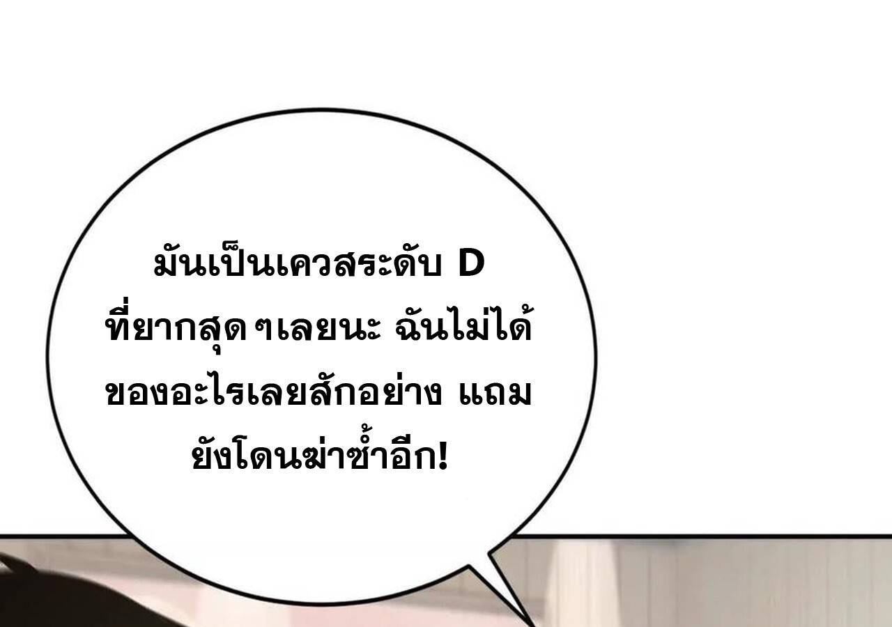 Unparalleled in the Online Gaming World ยอดคน ณ โลกออนไลน์ ตอนที่ 31 แปลไทย page 36