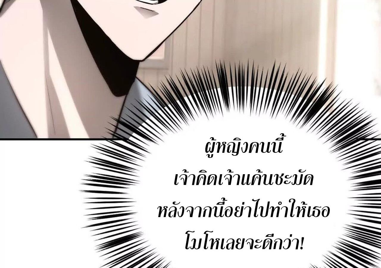 Unparalleled in the Online Gaming World ยอดคน ณ โลกออนไลน์ ตอนที่ 31 แปลไทย page 41