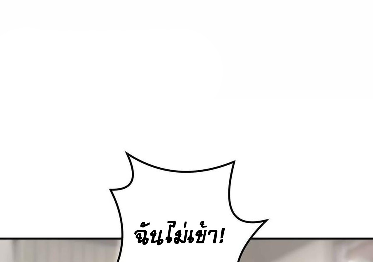 Unparalleled in the Online Gaming World ยอดคน ณ โลกออนไลน์ ตอนที่ 31 แปลไทย page 46