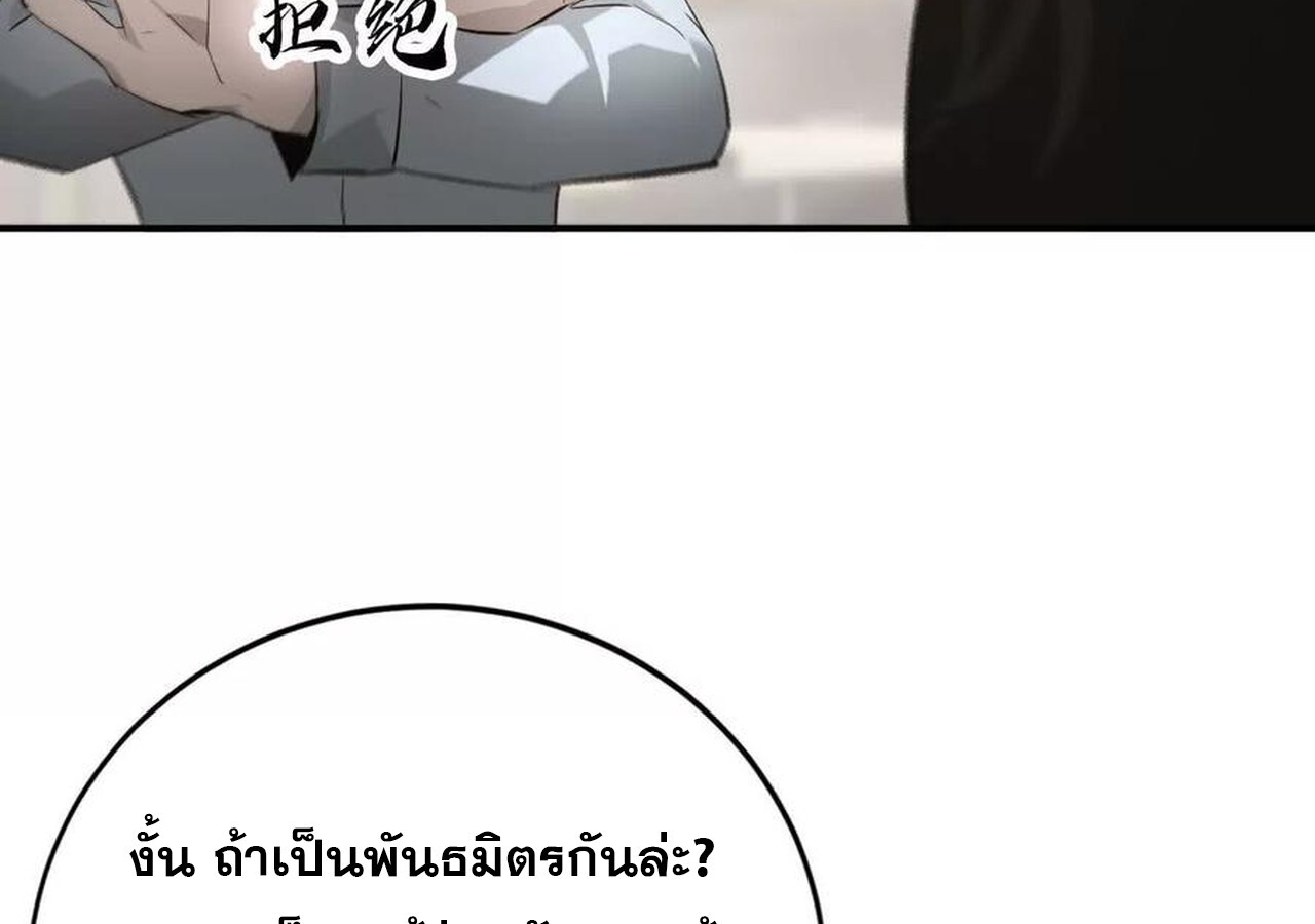 Unparalleled in the Online Gaming World ยอดคน ณ โลกออนไลน์ ตอนที่ 31 แปลไทย page 48
