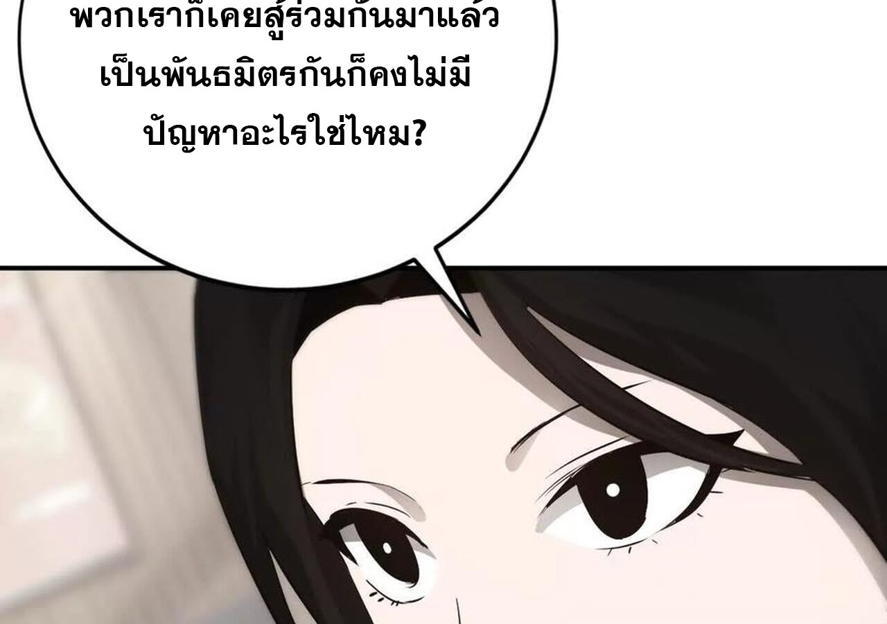 Unparalleled in the Online Gaming World ยอดคน ณ โลกออนไลน์ ตอนที่ 31 แปลไทย page 49