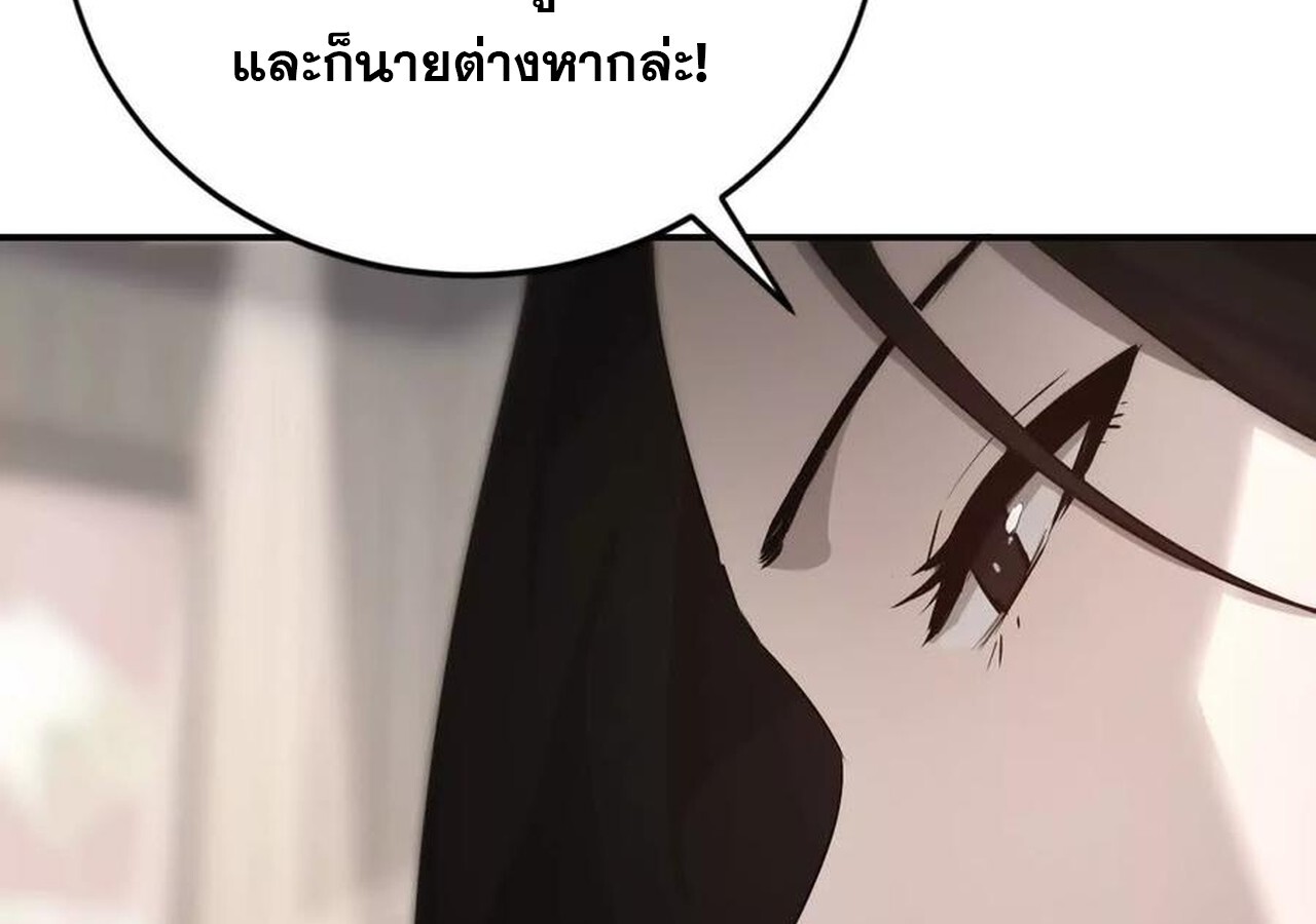 Unparalleled in the Online Gaming World ยอดคน ณ โลกออนไลน์ ตอนที่ 31 แปลไทย page 56