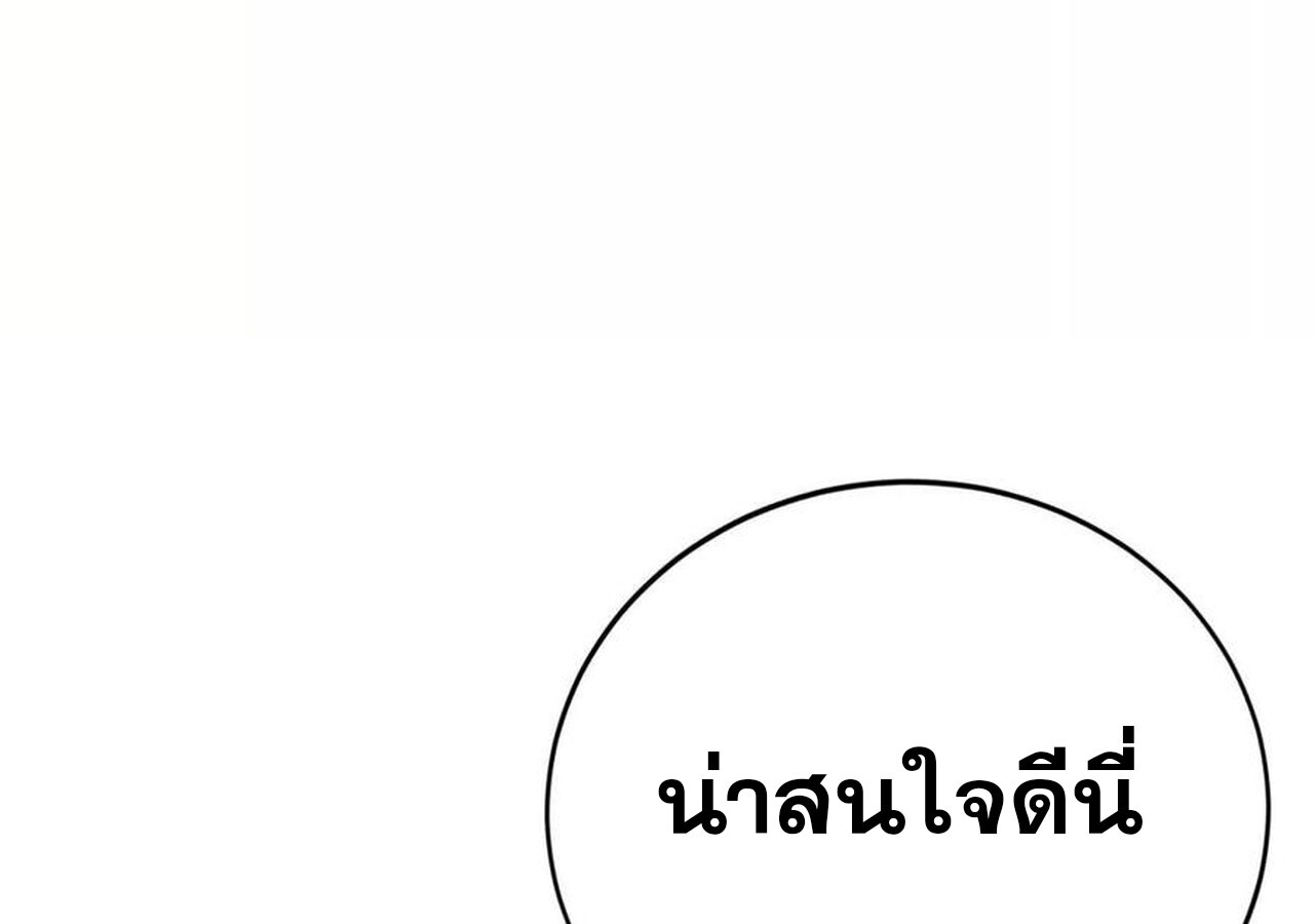 Unparalleled in the Online Gaming World ยอดคน ณ โลกออนไลน์ ตอนที่ 31 แปลไทย page 58