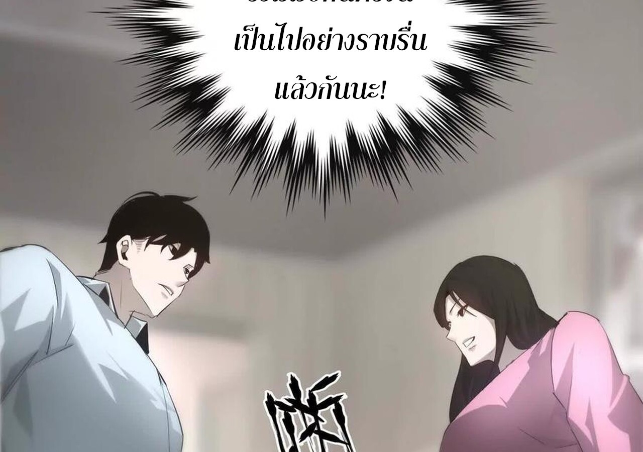 Unparalleled in the Online Gaming World ยอดคน ณ โลกออนไลน์ ตอนที่ 31 แปลไทย page 62