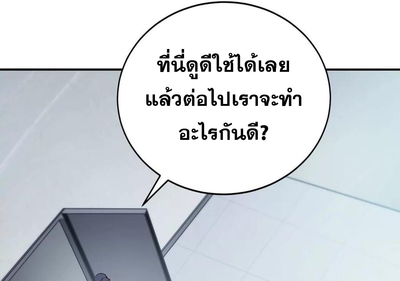 Unparalleled in the Online Gaming World ยอดคน ณ โลกออนไลน์ ตอนที่ 31 แปลไทย page 76