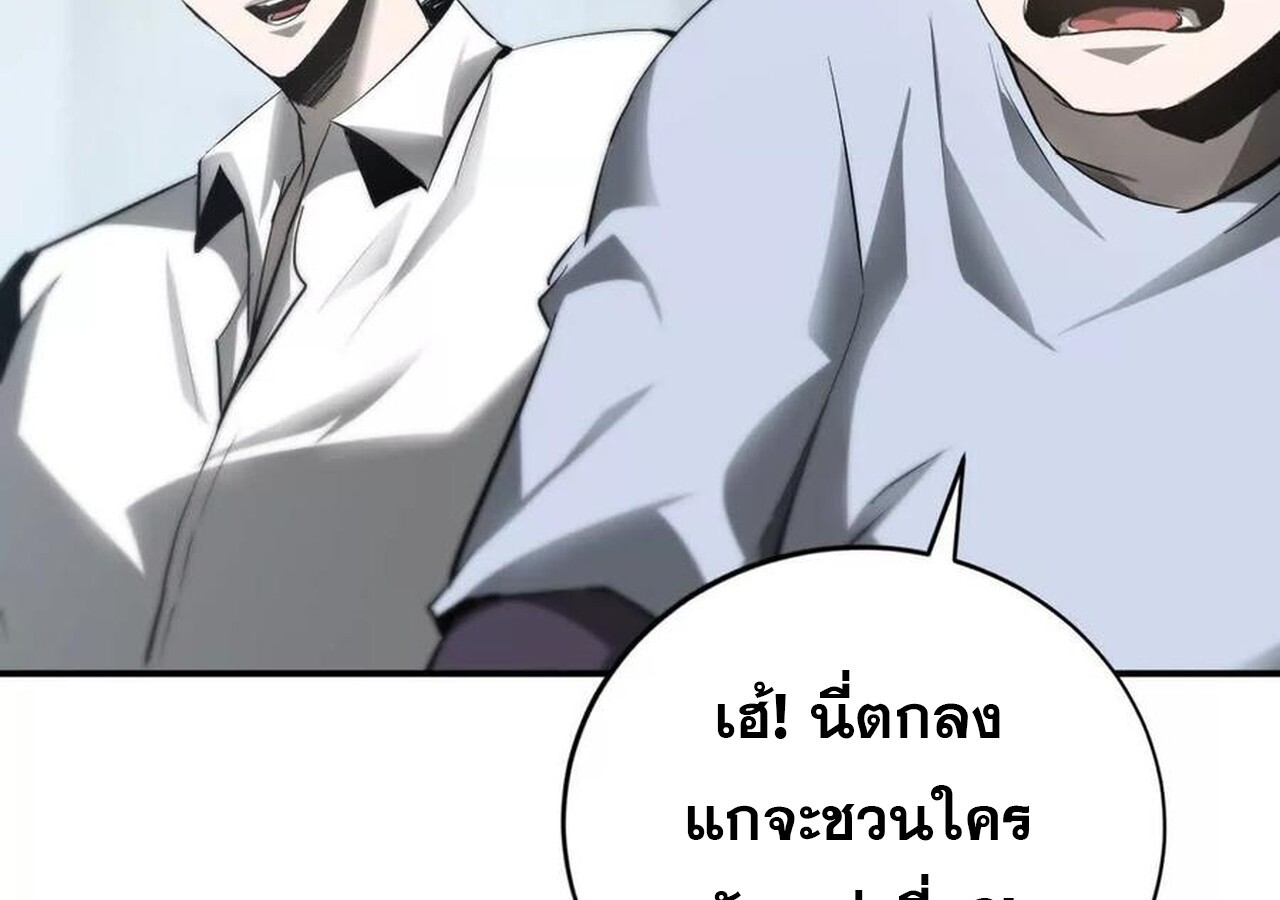 Unparalleled in the Online Gaming World ยอดคน ณ โลกออนไลน์ ตอนที่ 31 แปลไทย page 90