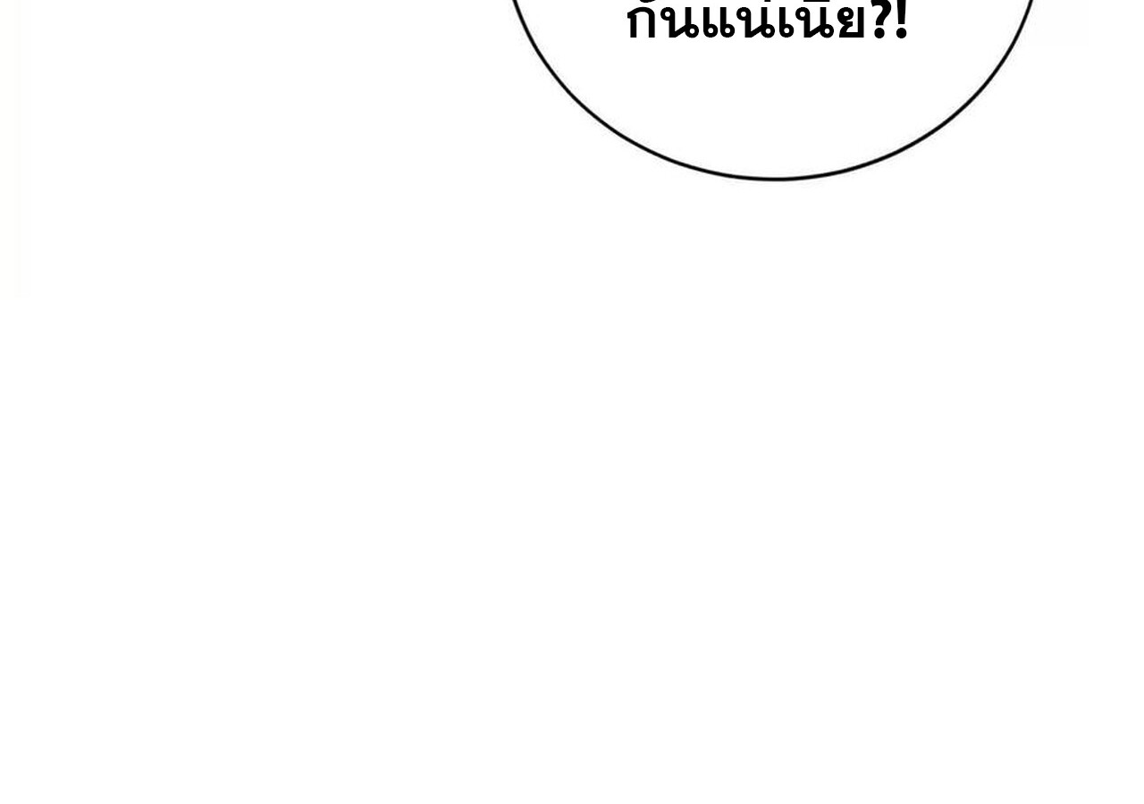 Unparalleled in the Online Gaming World ยอดคน ณ โลกออนไลน์ ตอนที่ 31 แปลไทย page 91