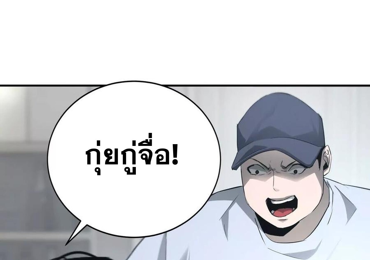 Unparalleled in the Online Gaming World ยอดคน ณ โลกออนไลน์ ตอนที่ 31 แปลไทย page 92