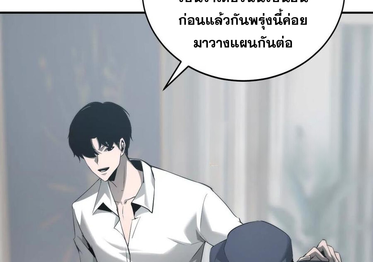Unparalleled in the Online Gaming World ยอดคน ณ โลกออนไลน์ ตอนที่ 31 แปลไทย page 96