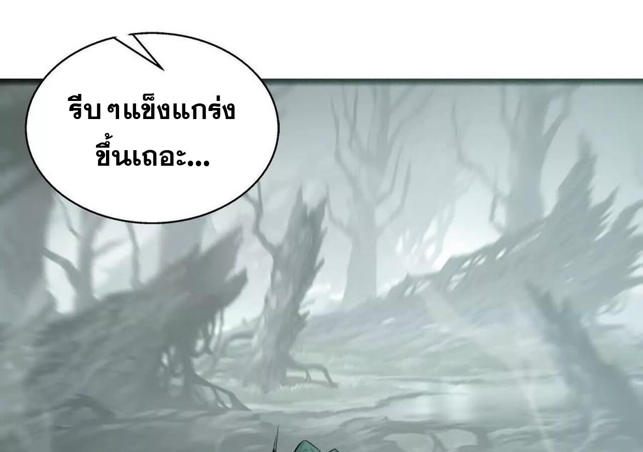 Unparalleled in the Online Gaming World ยอดคน ณ โลกออนไลน์ ตอนที่ 32 แปลไทย page 99