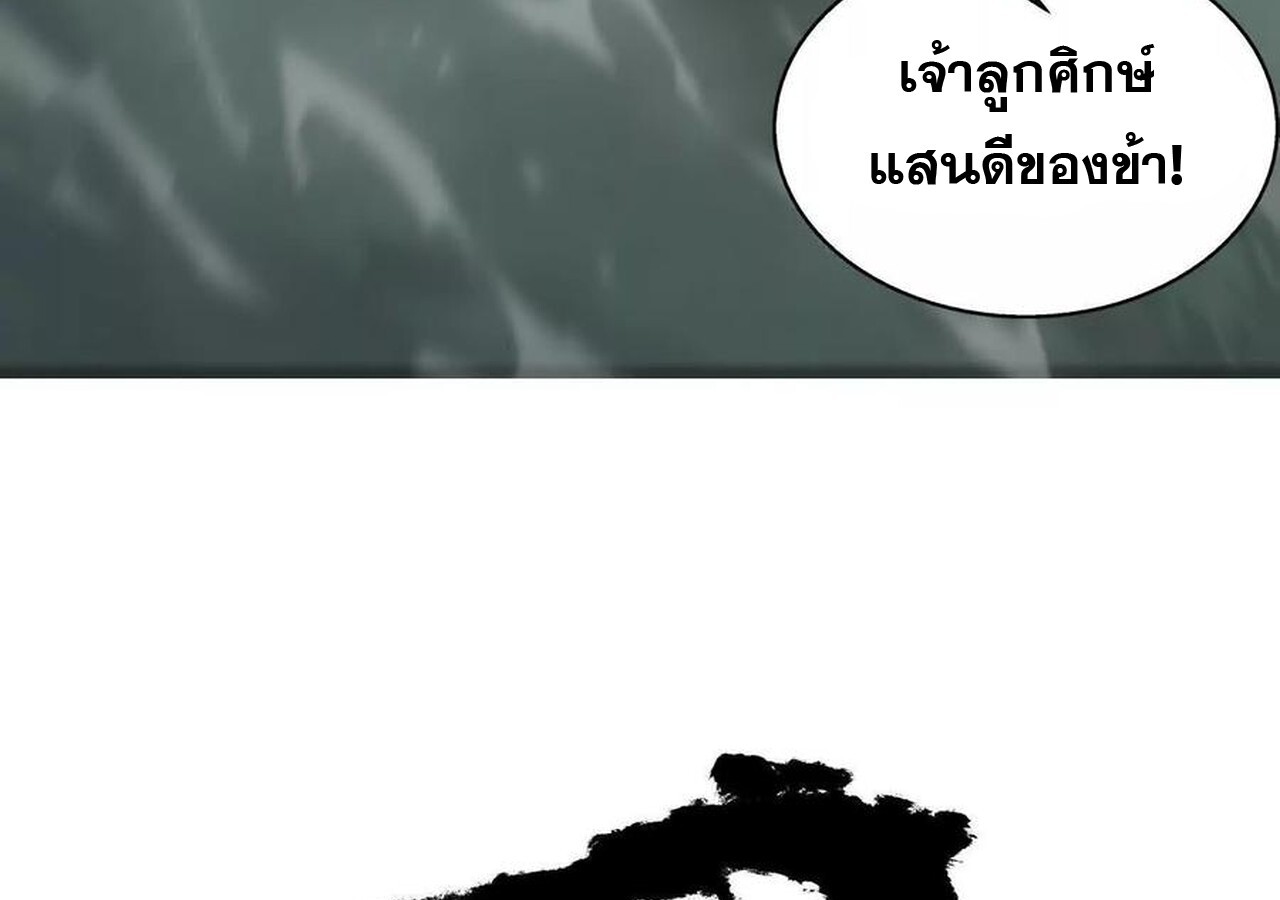 Unparalleled in the Online Gaming World ยอดคน ณ โลกออนไลน์ ตอนที่ 32 แปลไทย page 101