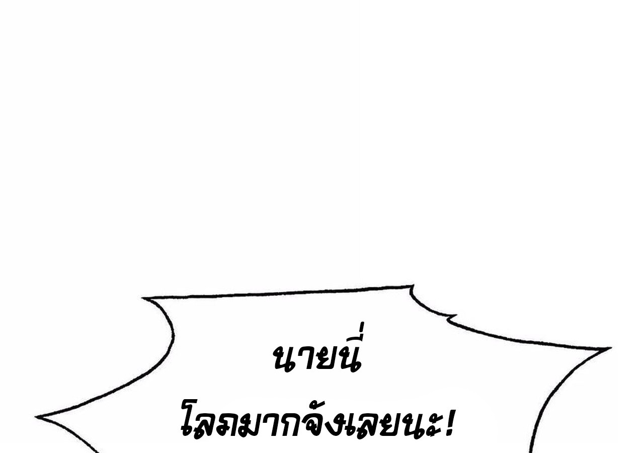Unparalleled in the Online Gaming World ยอดคน ณ โลกออนไลน์ ตอนที่ 32 แปลไทย page 116