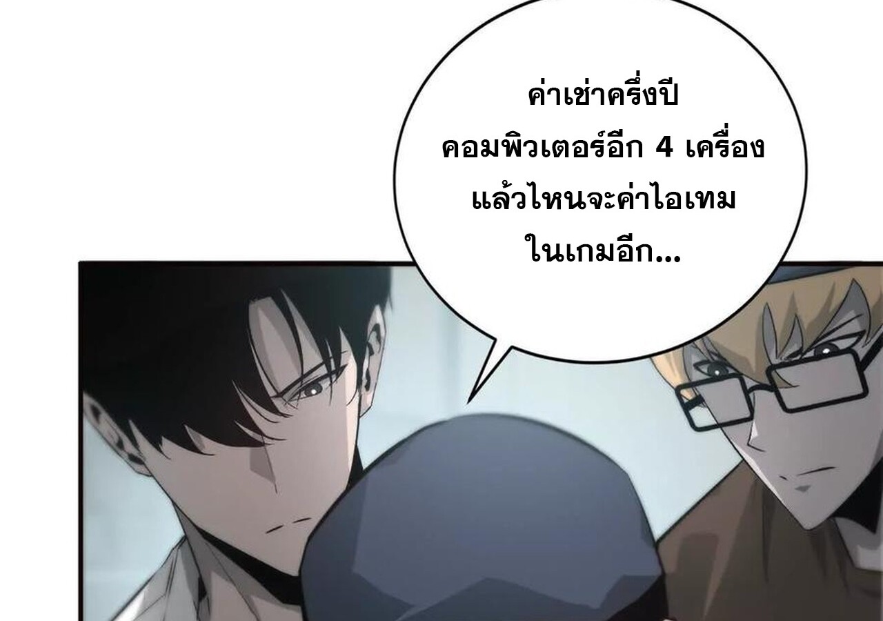 Unparalleled in the Online Gaming World ยอดคน ณ โลกออนไลน์ ตอนที่ 32 แปลไทย page 11