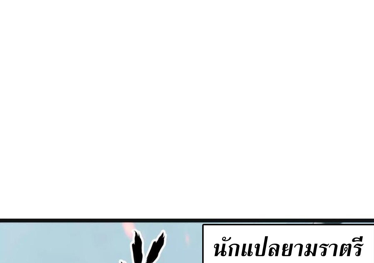 Unparalleled in the Online Gaming World ยอดคน ณ โลกออนไลน์ ตอนที่ 32 แปลไทย page 121