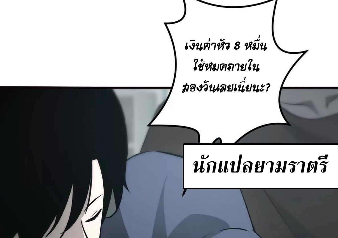 Unparalleled in the Online Gaming World ยอดคน ณ โลกออนไลน์ ตอนที่ 32 แปลไทย page 14