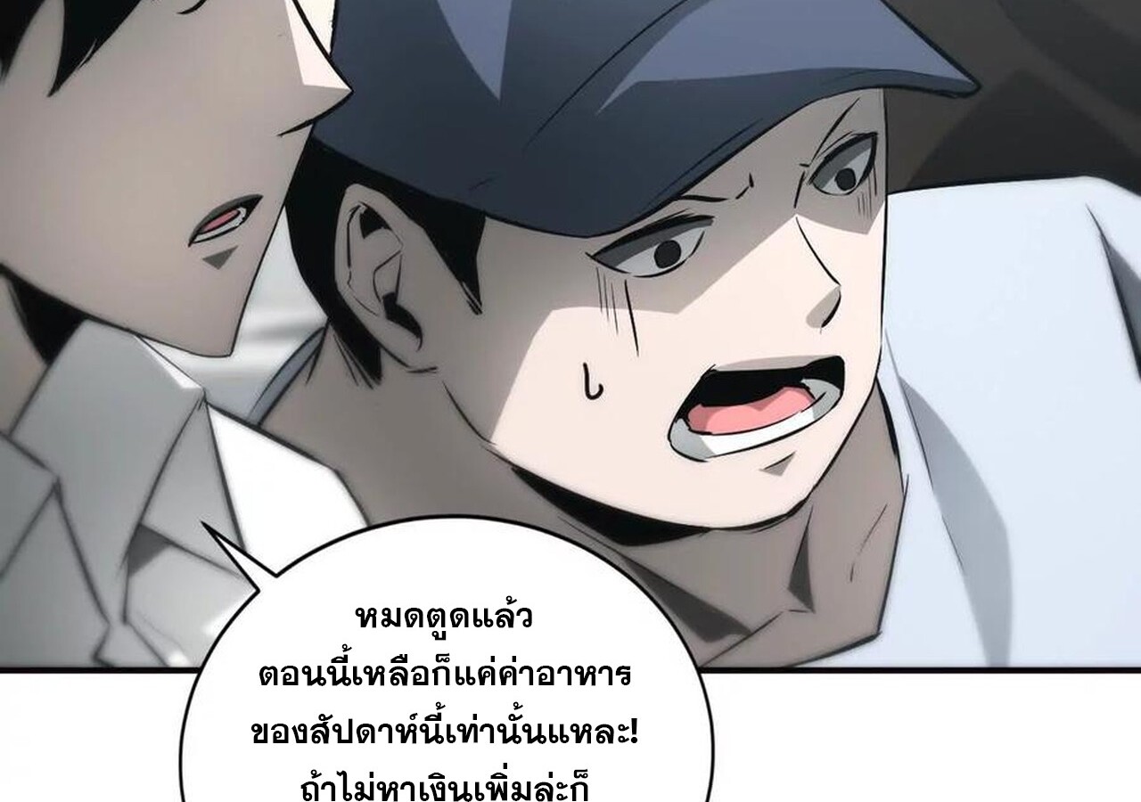 Unparalleled in the Online Gaming World ยอดคน ณ โลกออนไลน์ ตอนที่ 32 แปลไทย page 15