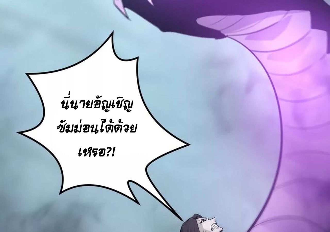 Unparalleled in the Online Gaming World ยอดคน ณ โลกออนไลน์ ตอนที่ 32 แปลไทย page 159