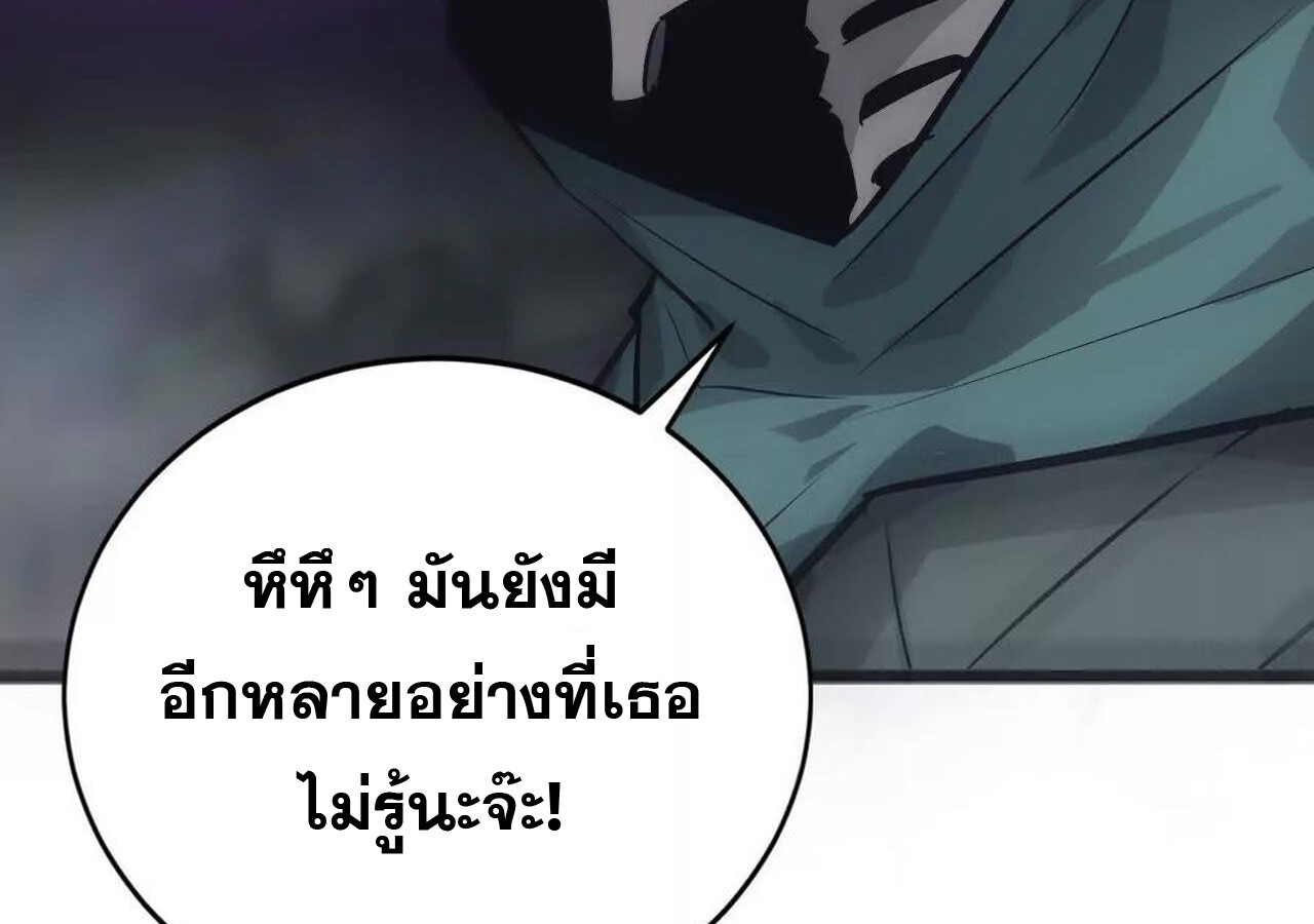 Unparalleled in the Online Gaming World ยอดคน ณ โลกออนไลน์ ตอนที่ 32 แปลไทย page 162