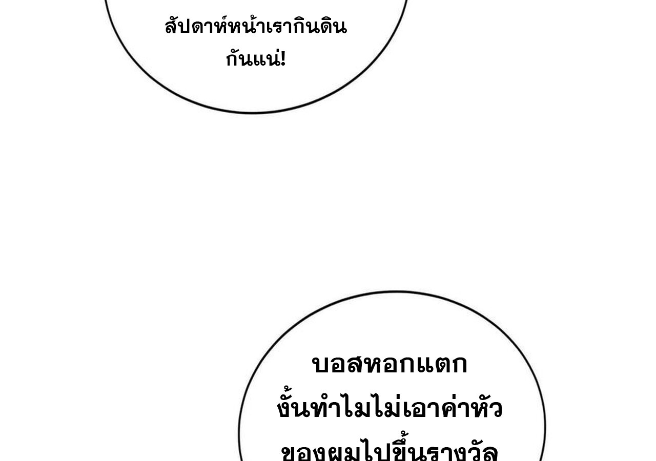 Unparalleled in the Online Gaming World ยอดคน ณ โลกออนไลน์ ตอนที่ 32 แปลไทย page 16