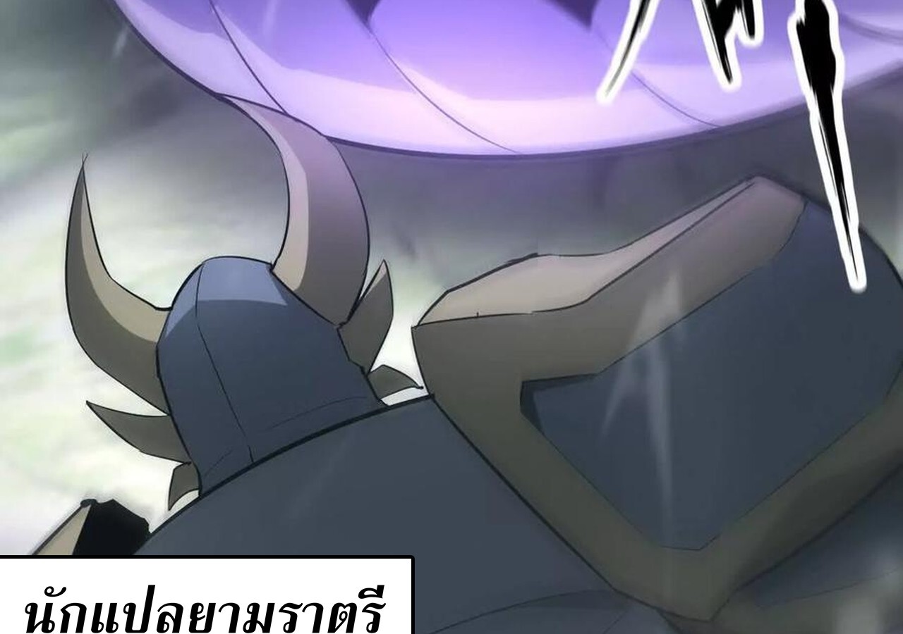 Unparalleled in the Online Gaming World ยอดคน ณ โลกออนไลน์ ตอนที่ 32 แปลไทย page 170